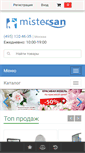 Mobile Screenshot of mistersan.ru