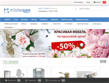 Tablet Screenshot of mistersan.ru